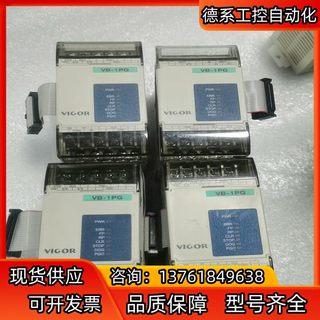 丰炜模块VB-1PG，功能正常，，测试好发货，链接实