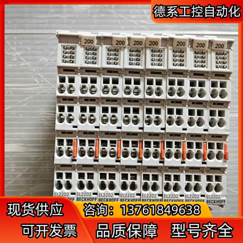 EL2202倍福PLC模块