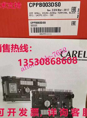 CAREL 主板 CPPB003DS0库存现货