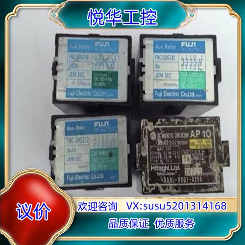 原装FANUC富士继电器议