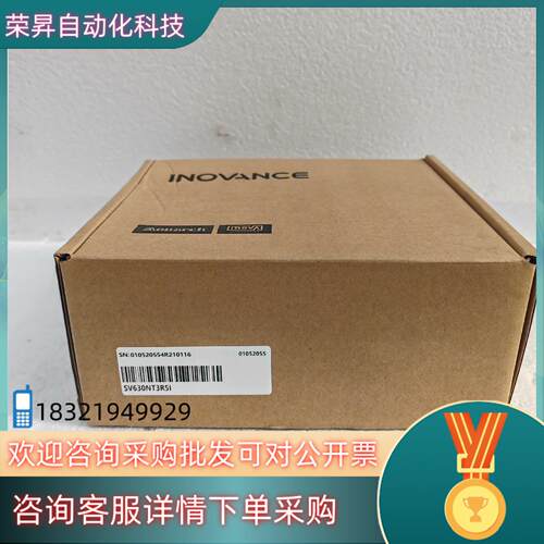 现货汇川驱动器SV630NT3R5I 全新的