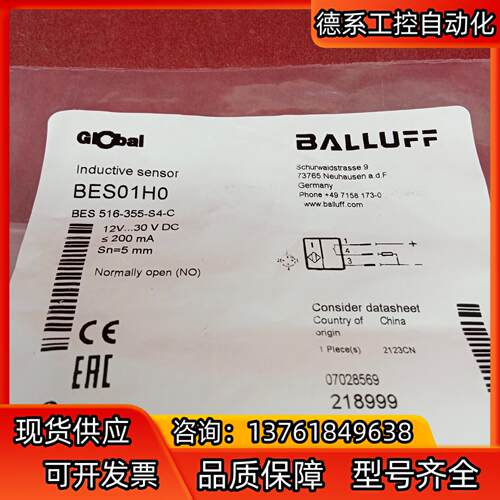 全新原装正品巴鲁夫传感器BES01H0 BES 516-35