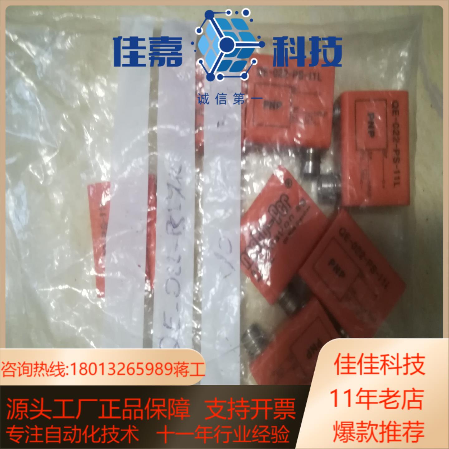 QE-022-PS-11L  METO-FER 西班牙原装正