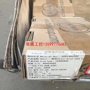 【荣强工控】崇德碳刷40*25*55