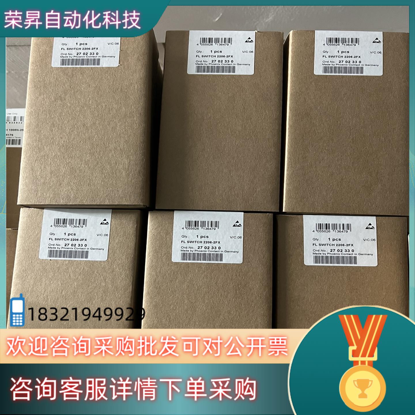 现货原装 8口交换机FL SWITCH 2206-2FX-2