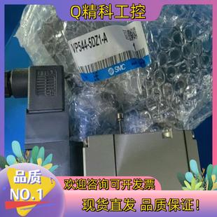 现货SMC电磁阀VP544 5DZ1