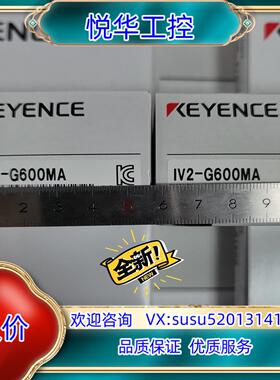 原装基恩士IV2-G150MA，IV2-G30F,IV2-CP5议