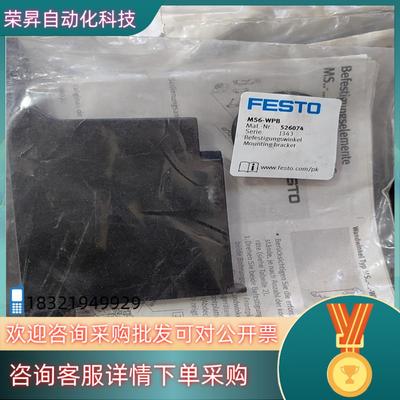 现货费斯托526074 MS6-WPB原装100/个