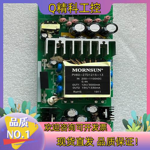 现货金升阳PV60-27D1215-13 60W 高品质DC-D