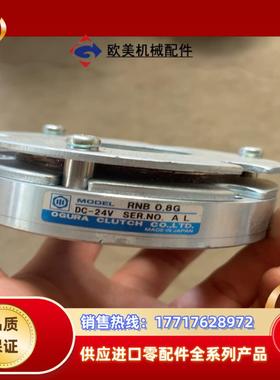 原装正品OGURA小仓刹车制动器RNB0.8G DC24议价