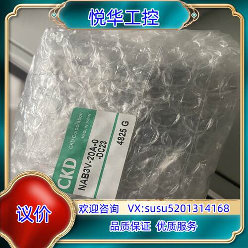 原装CKD电磁阀NAB3V-20A-0-DC23议价
