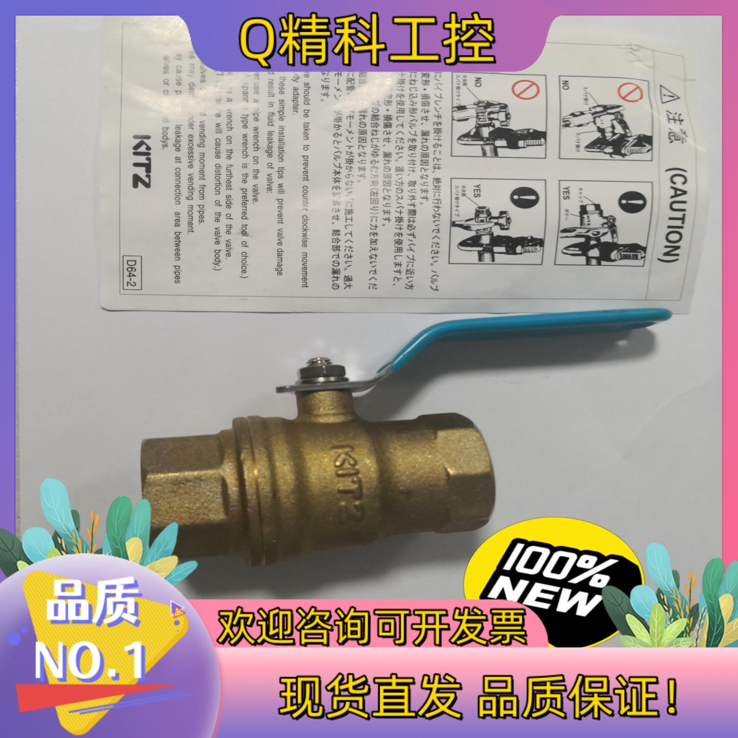 现货北泽黄铜球阀KITZ    600WOG   3/4全新