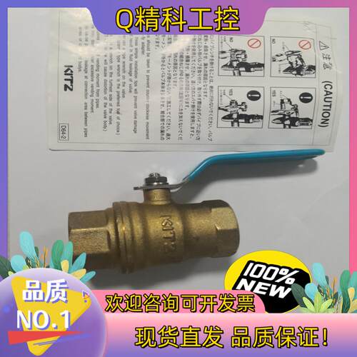 现货北泽黄铜球阀KITZ    600WOG   3/4全新