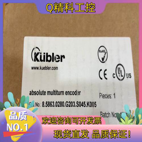 现货库伯勒编码器8.5863.0280.G203.S045.K0