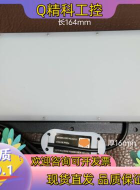 现货OPT奥普特背光光源平面光源OPT-FL16211,白光2