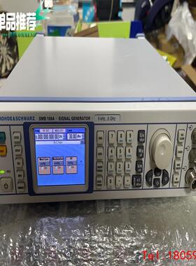 【非标价】罗德与施瓦茨SMB100A，9K-6G信号源，Rohde&S