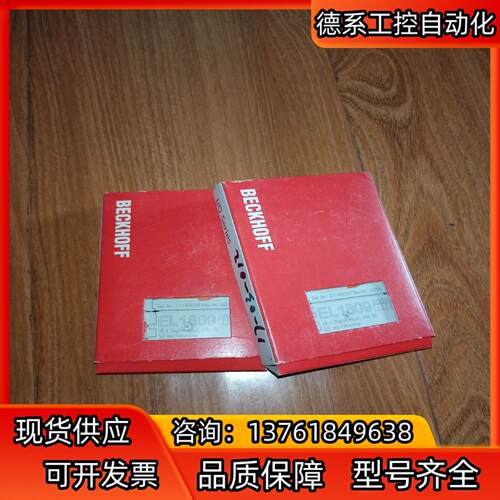倍福EL1809模块