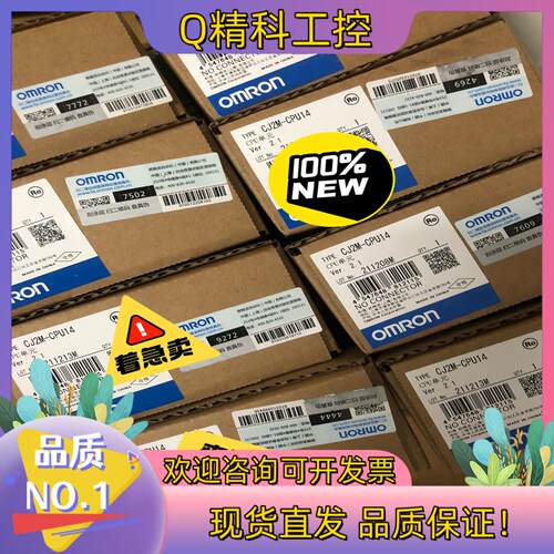 现货模块 CJ2M-CPU14全新原装