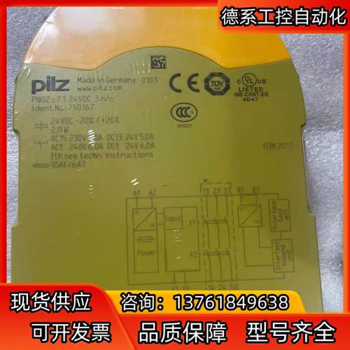 皮尔兹继电器750167，原装正品
