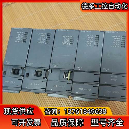 Q系列cpu，Q06HCPU.Q02CPU.其它已售需要