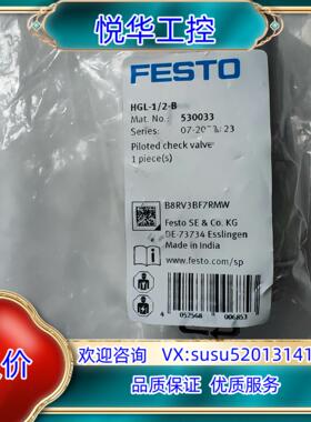 FESTO费斯托 HGL-1/2-B  530033议价