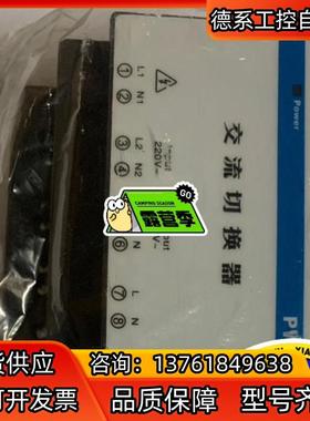 浙大中控卡件pw021交流切换器pw021，PW031