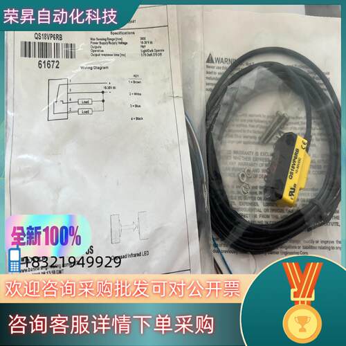 现货全新原装邦纳传感器QS18VP6RB 共3个 320/个