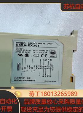 安全继电器G9SA-301还有G9SA-EX301
