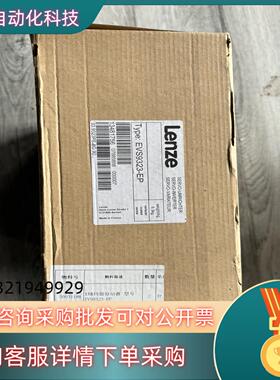 全新伦茨EVS9323-EP联系
