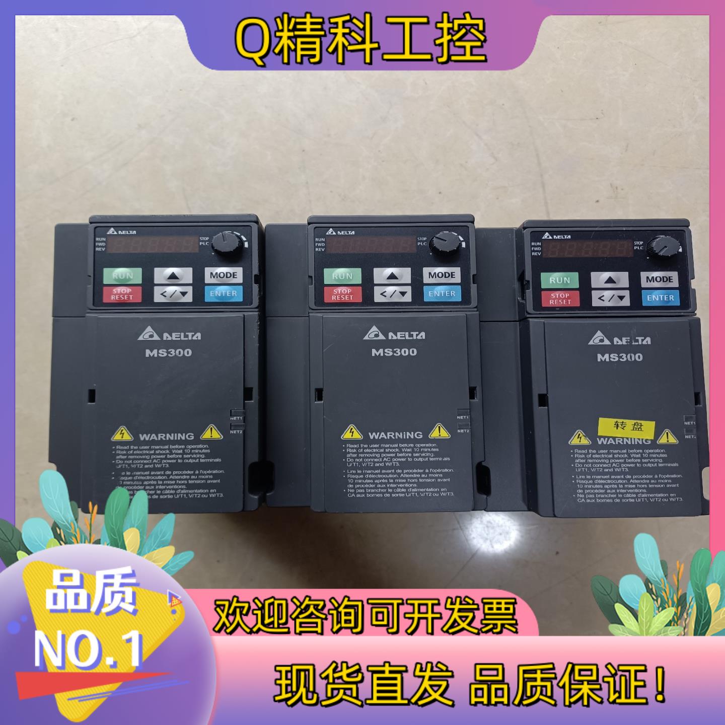 现货台达变频器MS300系列VFD1A5MS43ANSAA