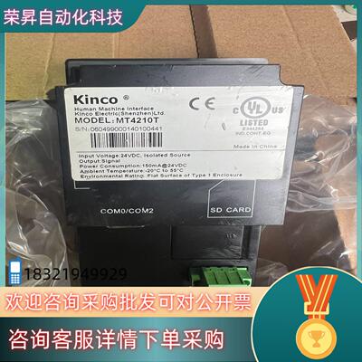 步科 触摸屏 MT4210T