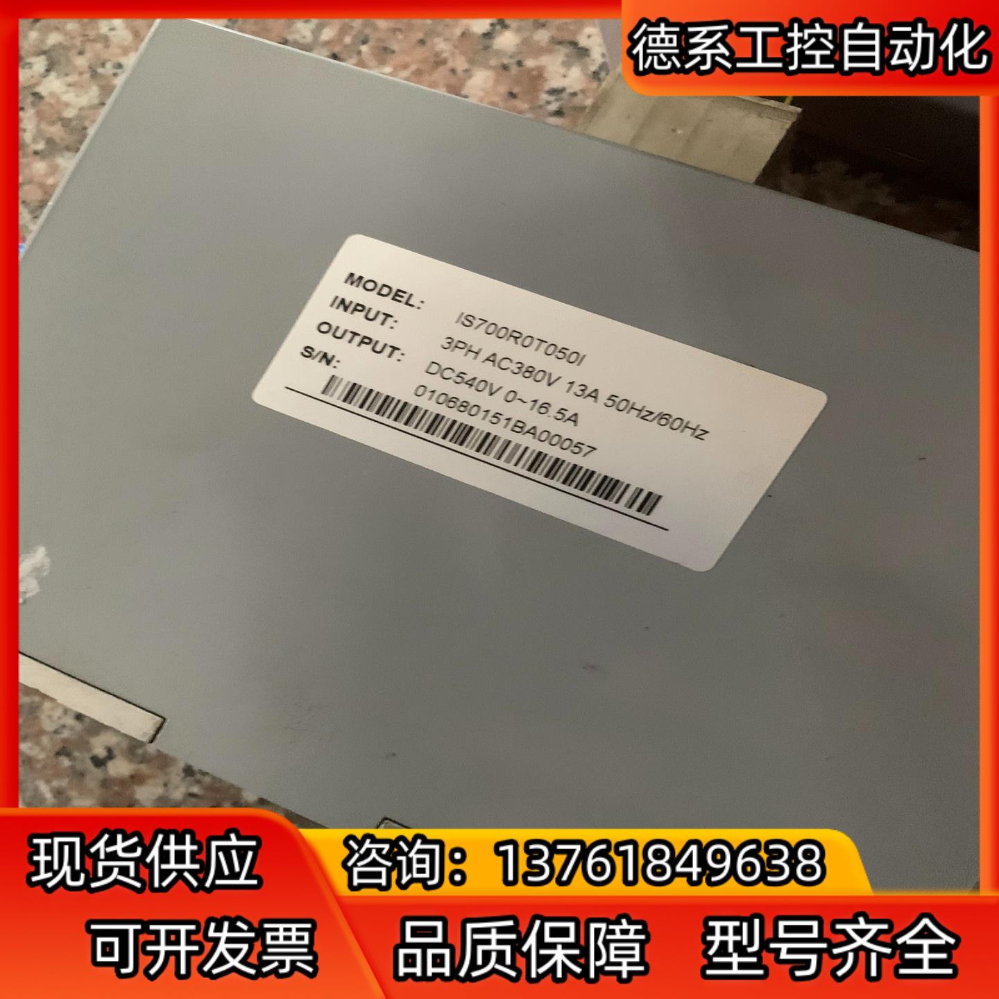 max 伺服驱动器  IS700D1T010I 1个 件