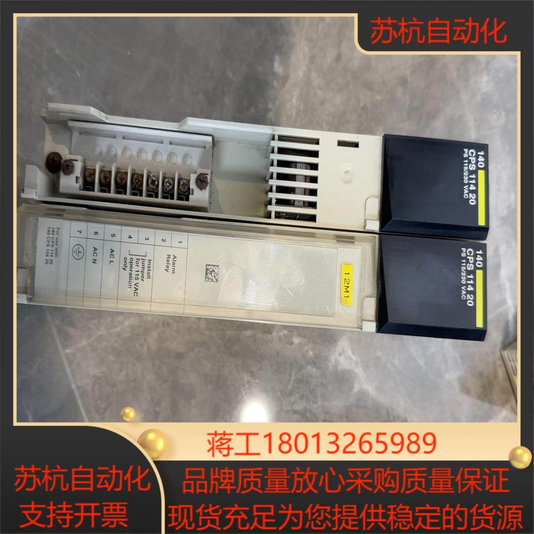 140 CPS 114 20 卡件，有少盖子，成色