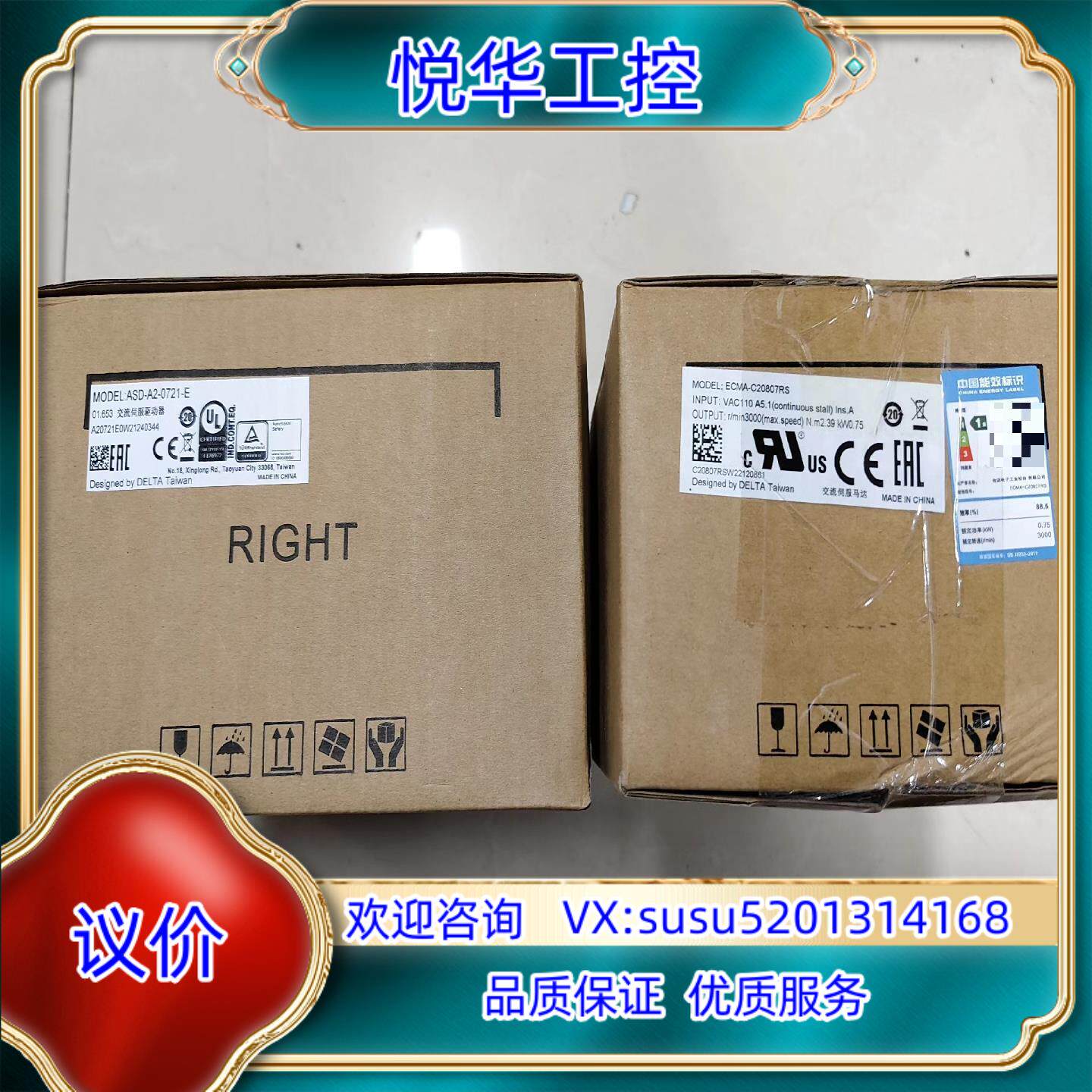 原装全新台达    ASD-A2-0721-EECMA-C20议