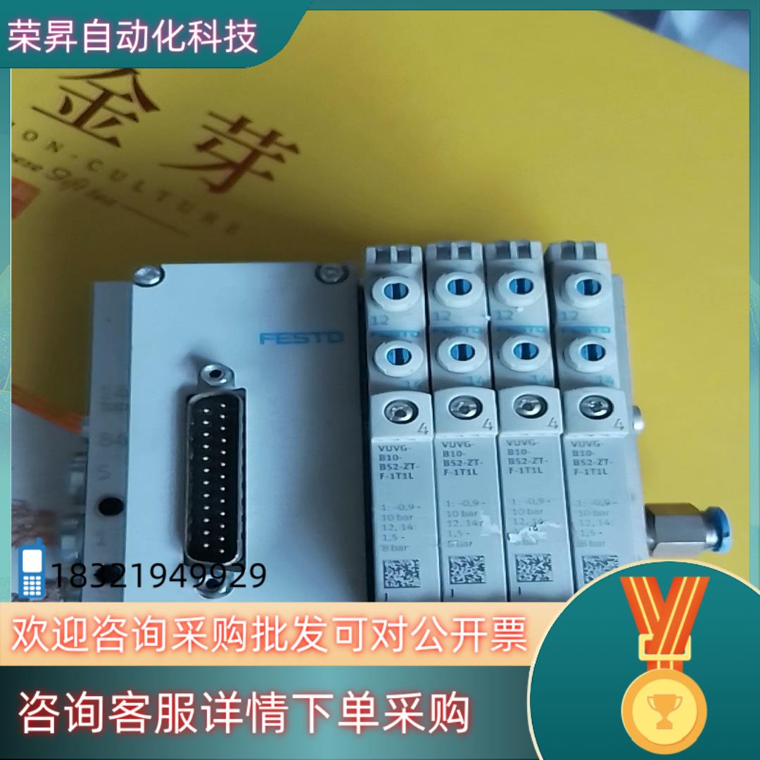 费斯托阀岛573606  VTUG-10-MSDR-B1T-