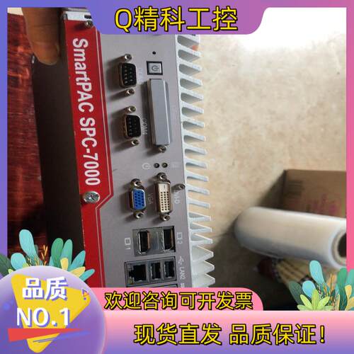 现货SmartPAC SPC一7000主机控制器