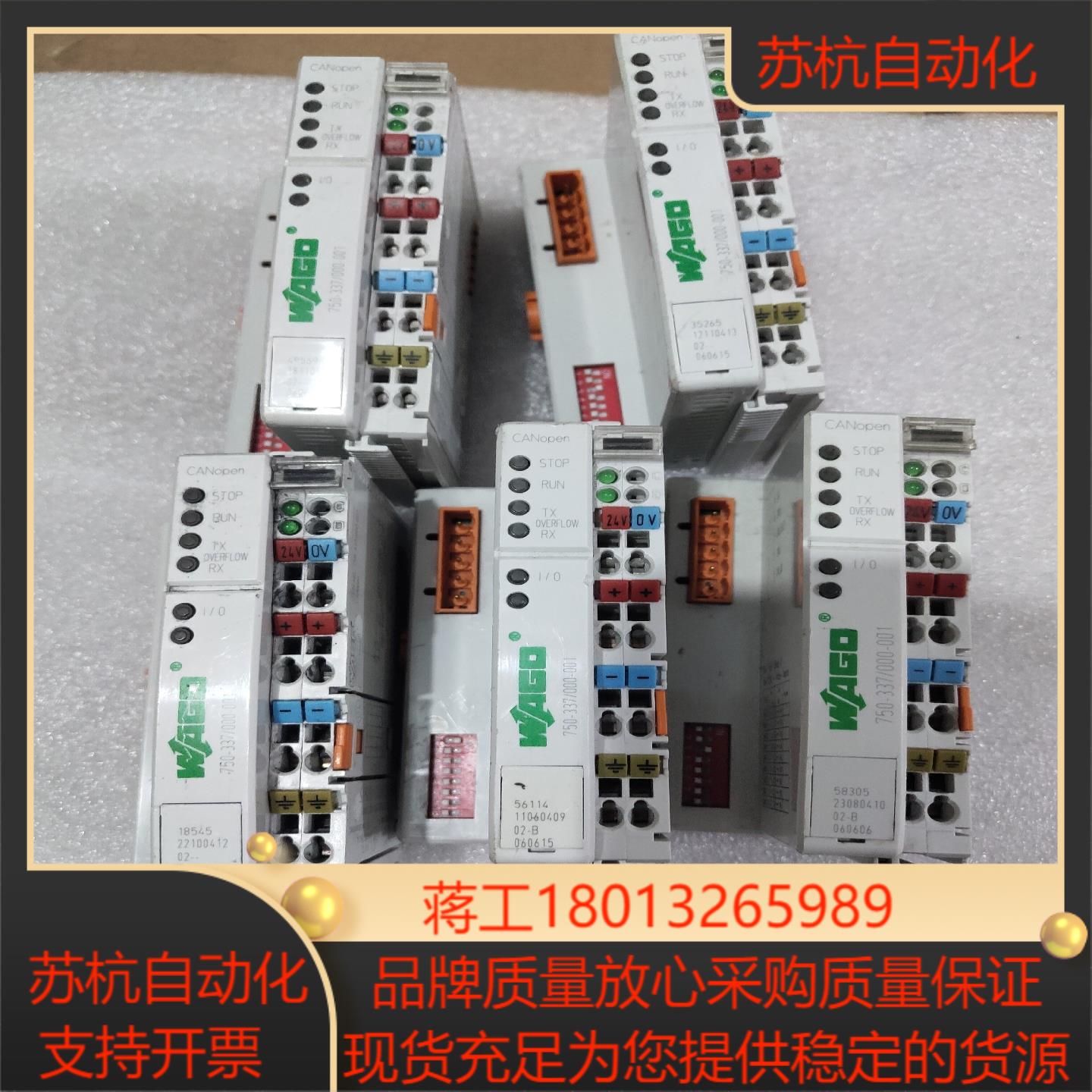 万可PLC模块750-337/000/001  具体看图。2