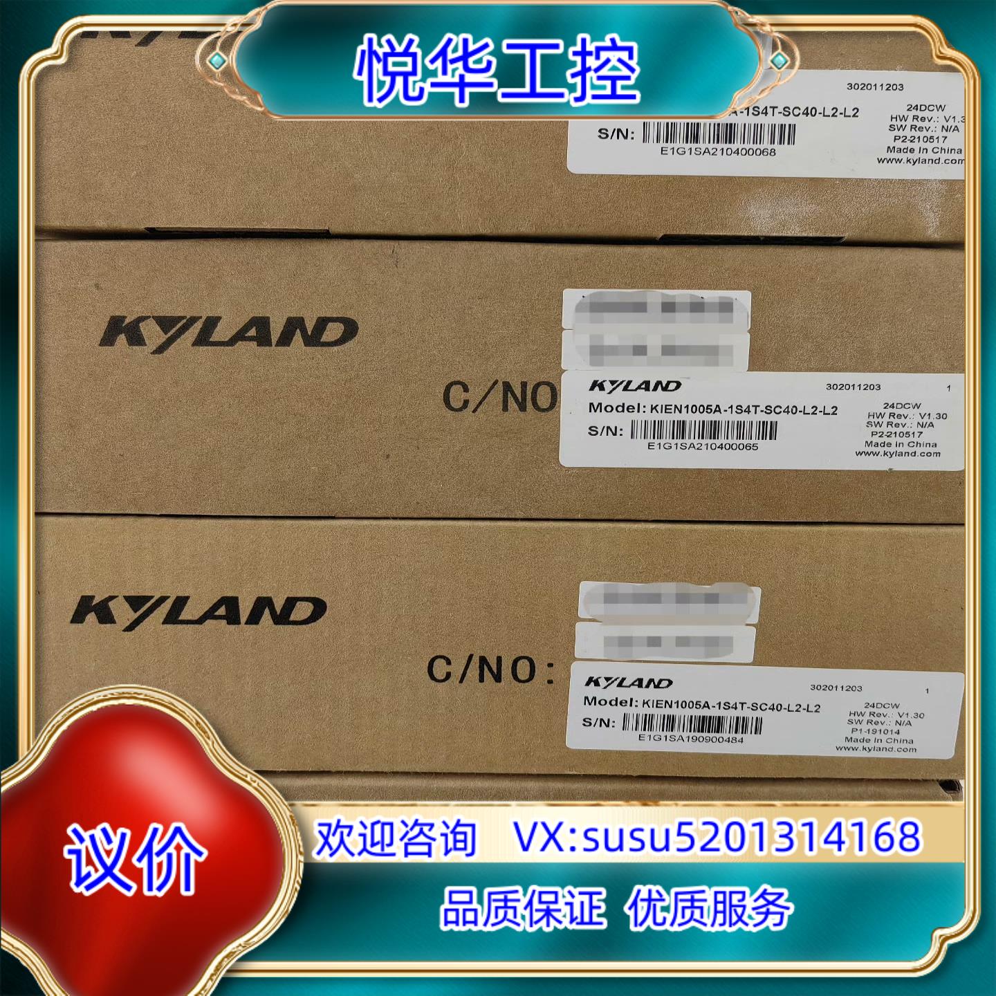 KIEN1005A-1S4T-SC40-L2-L2东土工业以议价