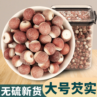 芡实肇庆新鲜干货鸡头米生欠实茨实米中药材非特级搭茯苓莲子山药