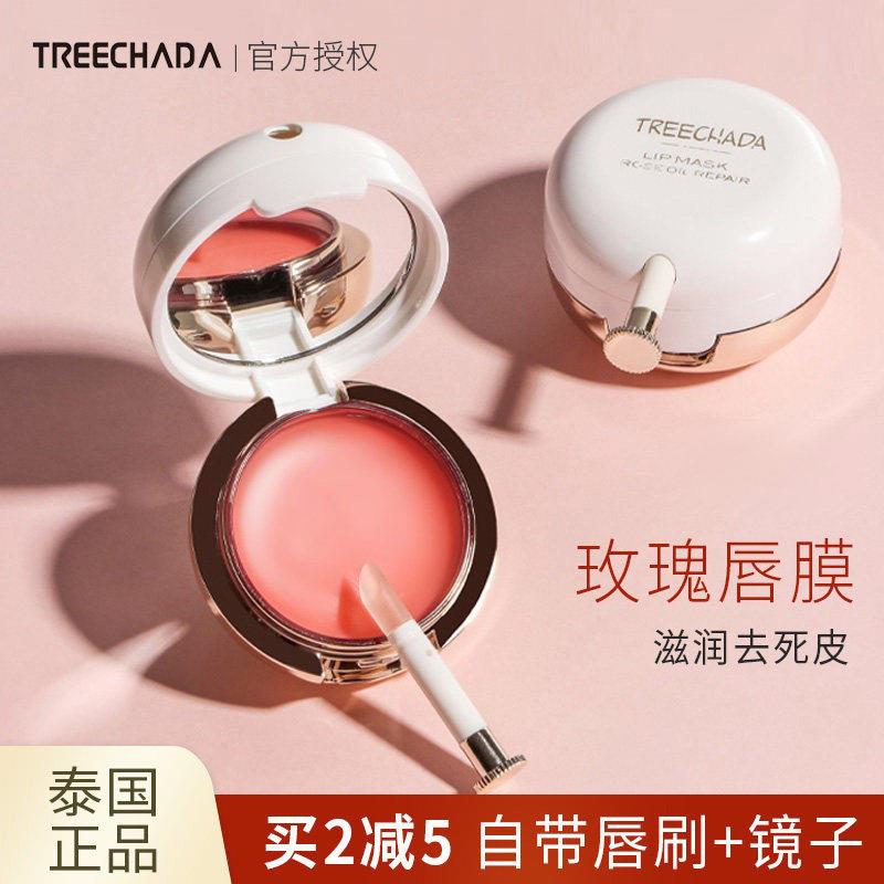 泰国treechada唇膜滋润保湿李佳琪玫瑰精油护唇膏去死皮淡化唇纹