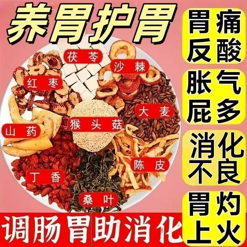 北京同仁堂猴头菇丁香沙棘茶健脾养胃暖胃调理肠胃养肝养生茶40bc