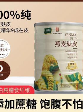 买一送一 谷诚假日 纯燕麦麸皮粉500g 无蔗糖免煮营养膳食纤维粉