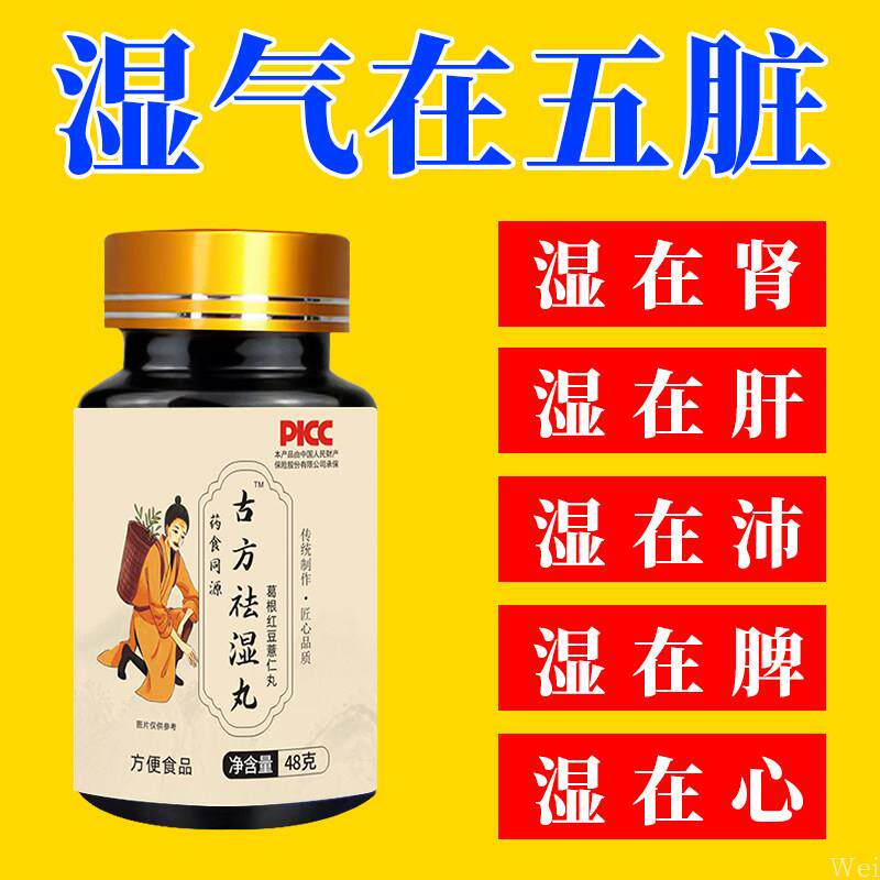 鼎卓堂官方正品湿热体质调理男女肝火旺盛湿气重排湿毒去祛排体寒