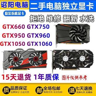 950 960 650 台式 1060 GTX760 机电脑显卡 750TI 1050TI