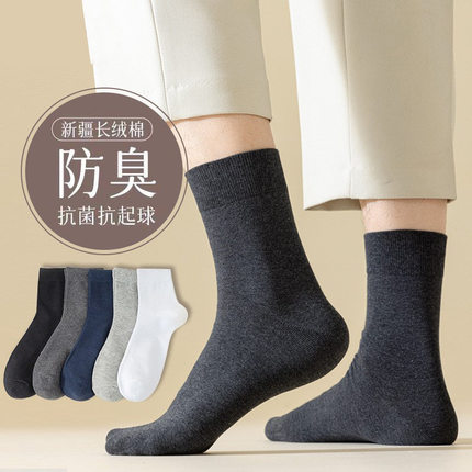 袜子男士中筒纯棉纱线春夏款吸汗防臭黑色白色全棉秋冬季男款男袜
