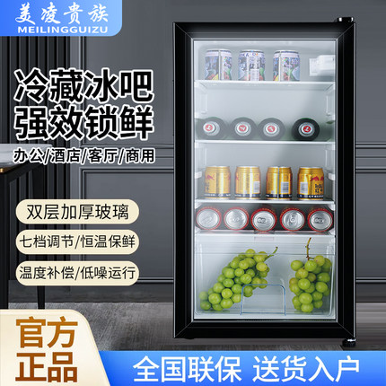 美凌贵族冰吧小型家用商用茶叶冷藏柜饮料红酒柜酒店客房透明冰箱