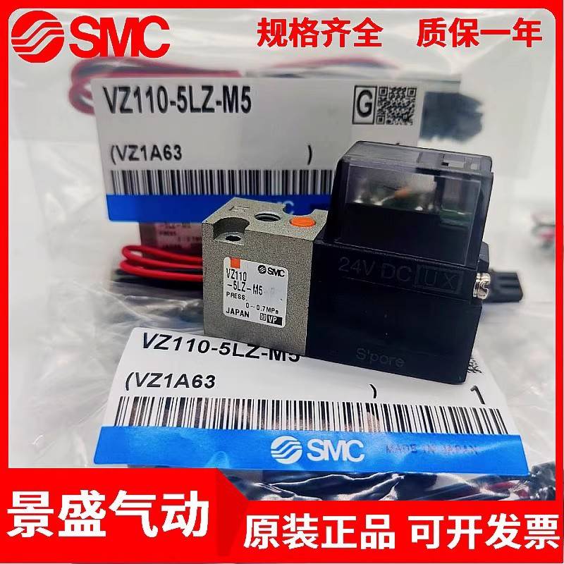 SC电M阀 VZ110-5LZ-5M磁Z-5G-M5 VZ1120-5MOZ-5LOZ-5L-5M-M5-Q-F