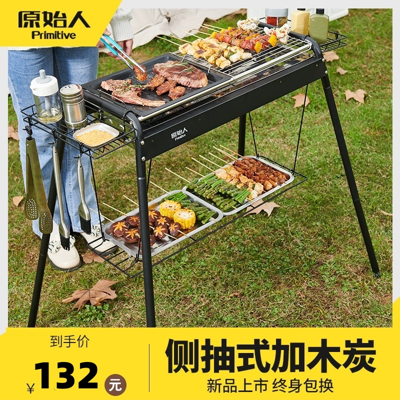 新款烧烤炉家用烧烤架户外无烟烤肉架子烧烤用品工具碳烤炉子烤串