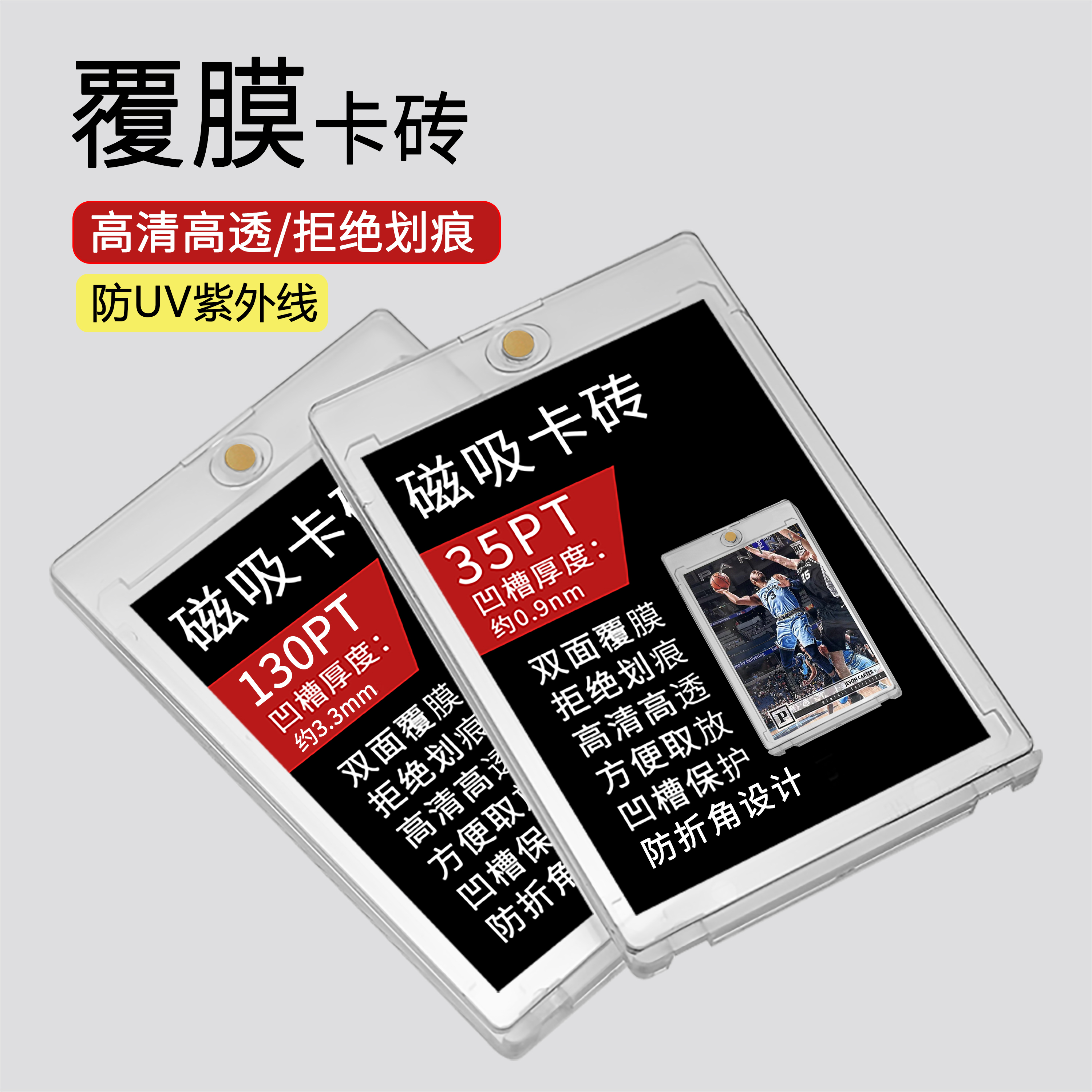 磁吸卡砖球星卡宝可梦PTCG游戏王海贼王卡片亚克力收纳盒卡牌卡套