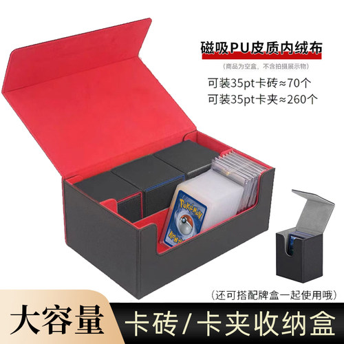 【易都】大容量卡砖卡夹收纳盒